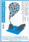 如何捷進寫作詞彙：人物篇